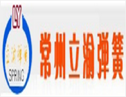 常州立渝弹簧